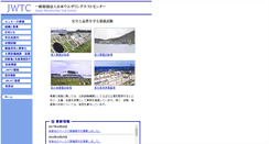 Desktop Screenshot of jwtc.or.jp