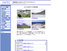 Tablet Screenshot of jwtc.or.jp